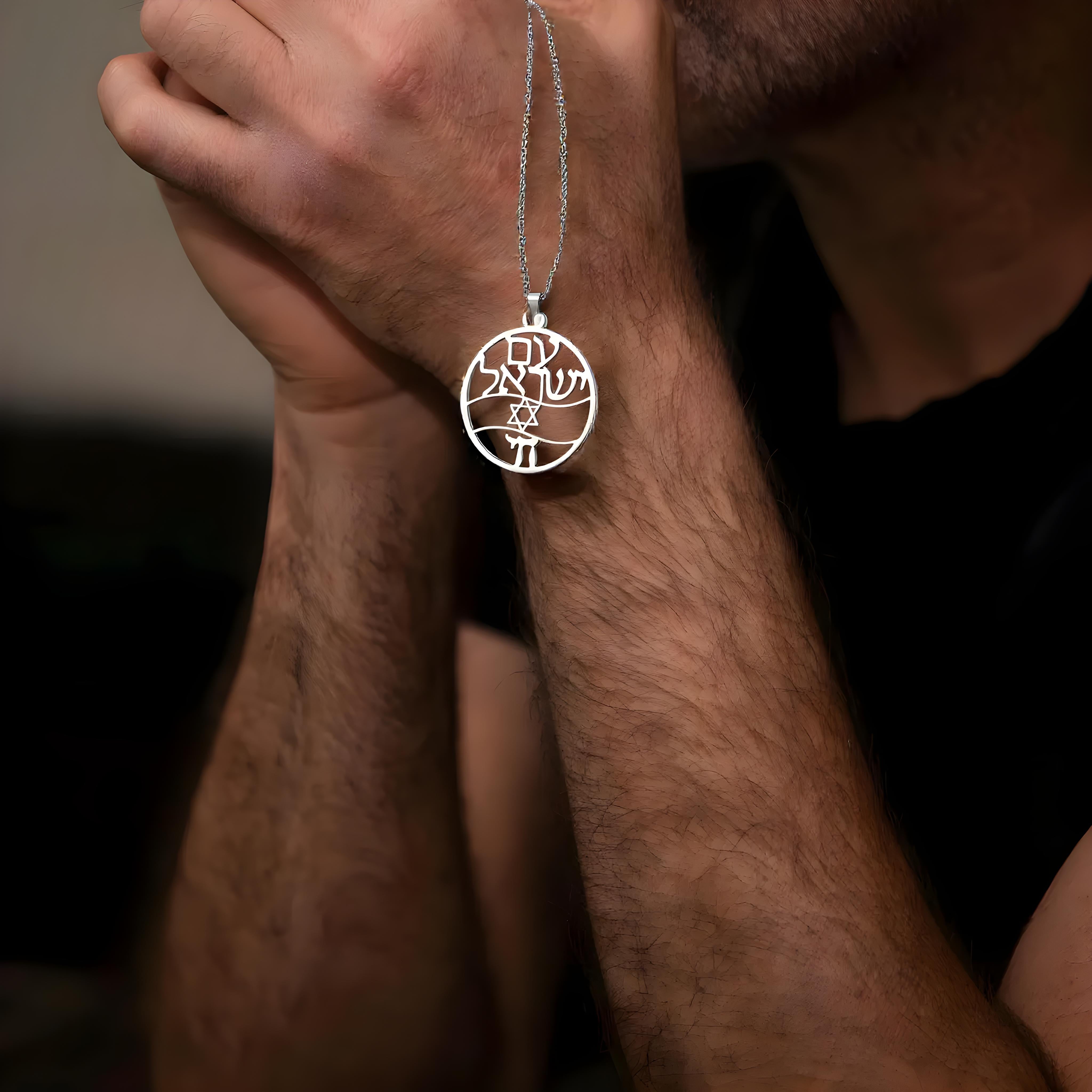 Am Israel Chai Necklace