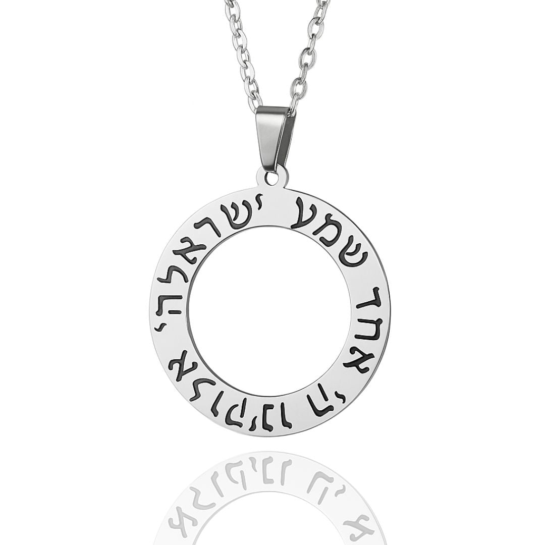 Shema Israel Engraved Circle Necklace