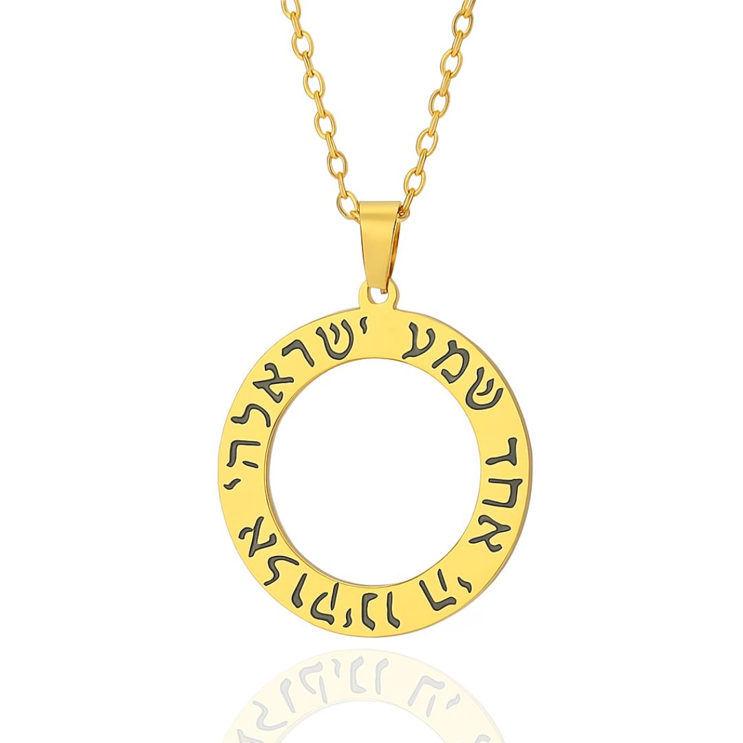 Shema Israel Engraved Circle Necklace
