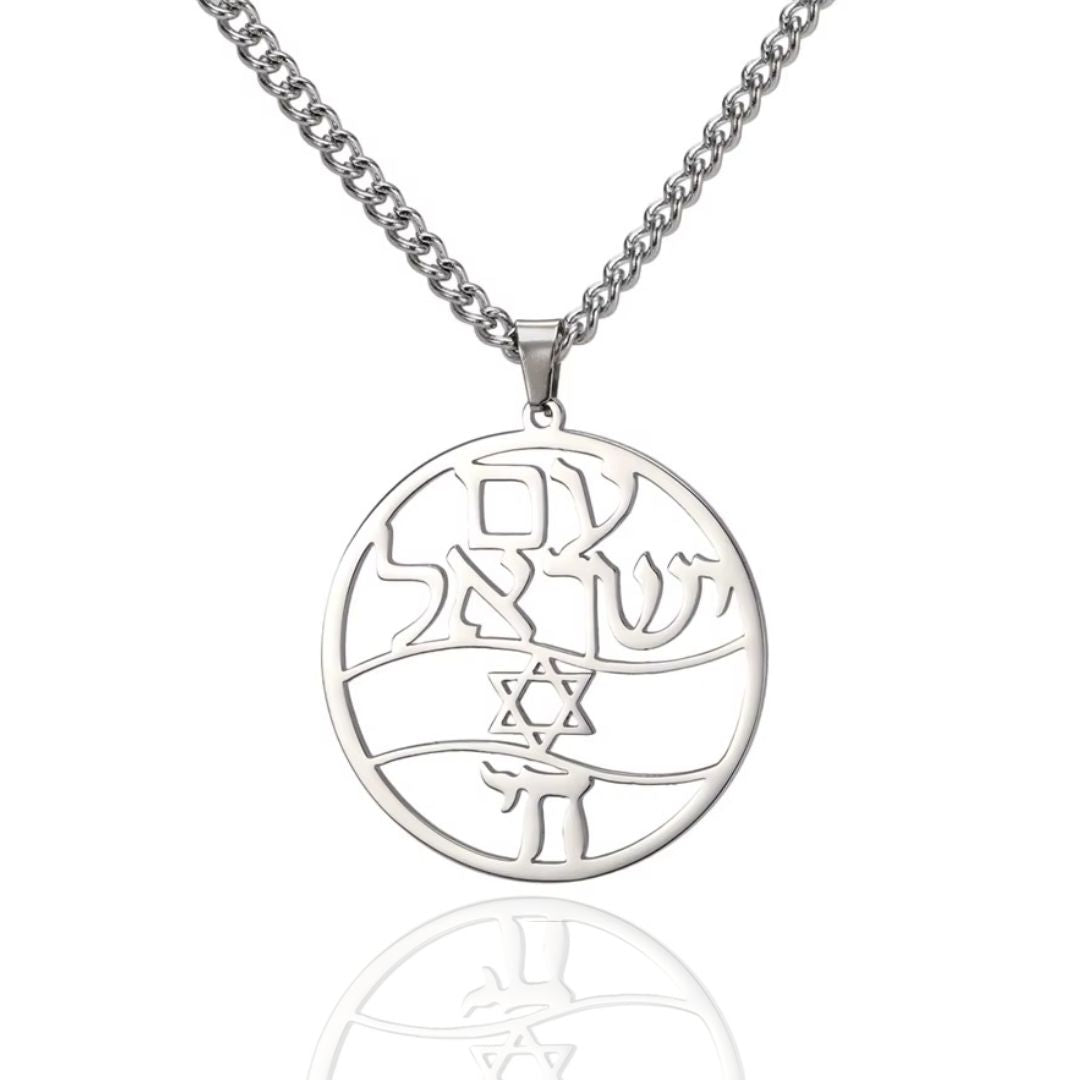 Am Israel Chai Necklace